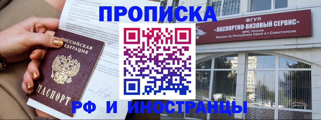 временная регистрация адрес в Белореченске